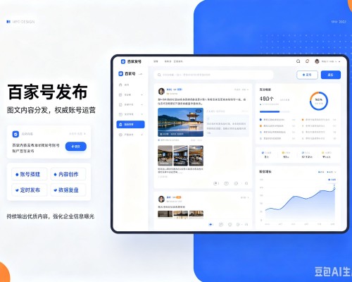 霍尔果斯百家号信息发布代运营